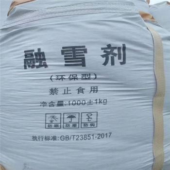 融雪劑