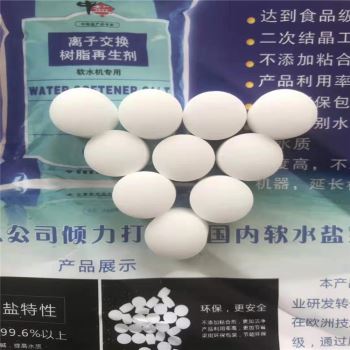 工業(yè)鹽