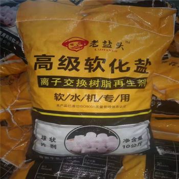 工業(yè)鹽