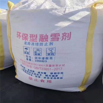 融雪劑