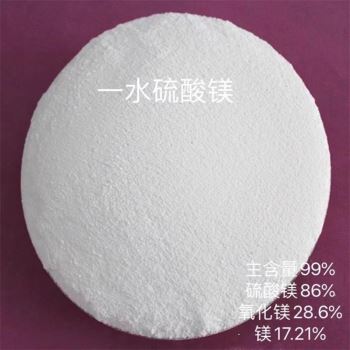 硫酸鎂