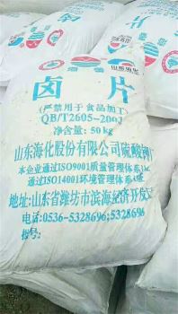 氯化鎂