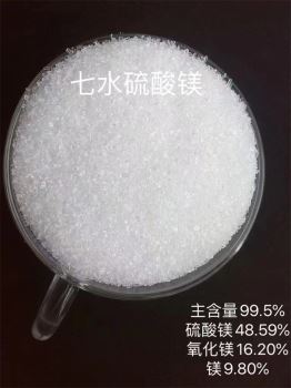 硫酸鎂