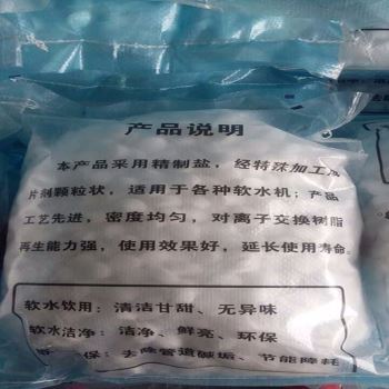 工業(yè)鹽