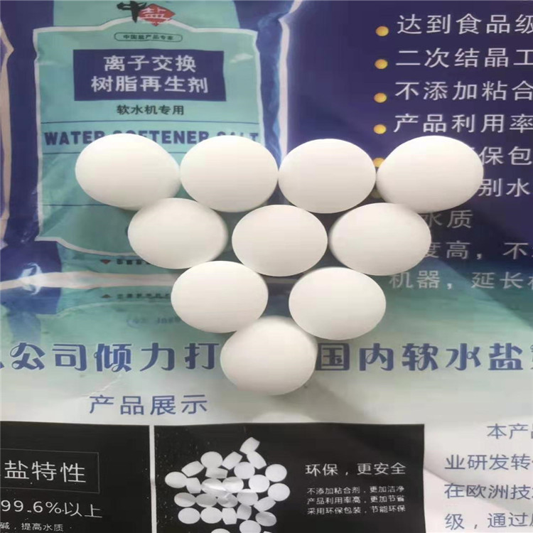 工業(yè)鹽}