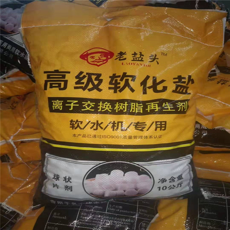 工業(yè)鹽}