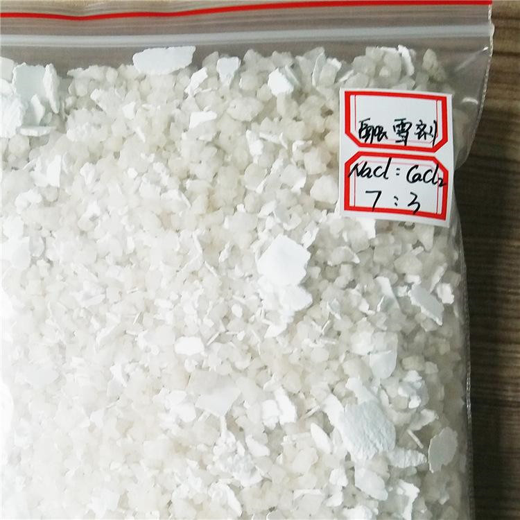 融雪劑}