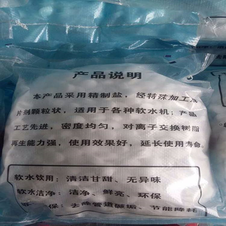 工業(yè)鹽}